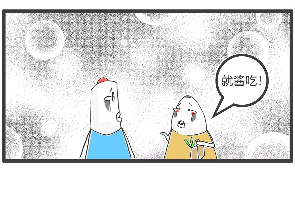 情人节-第54话