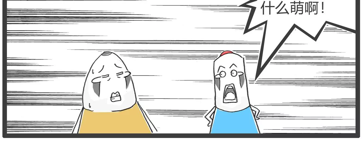情人节-第54话