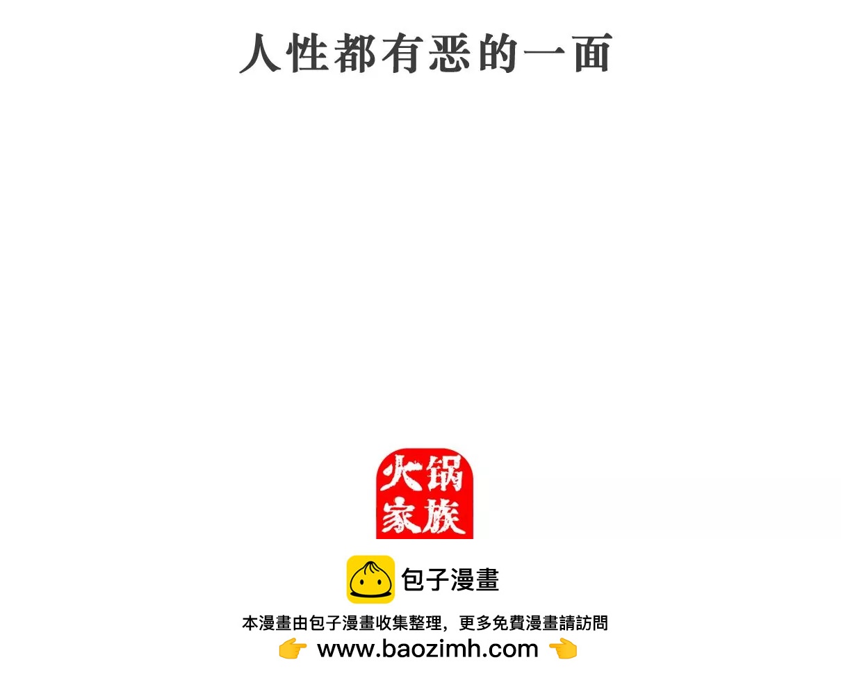 情人节-第54话