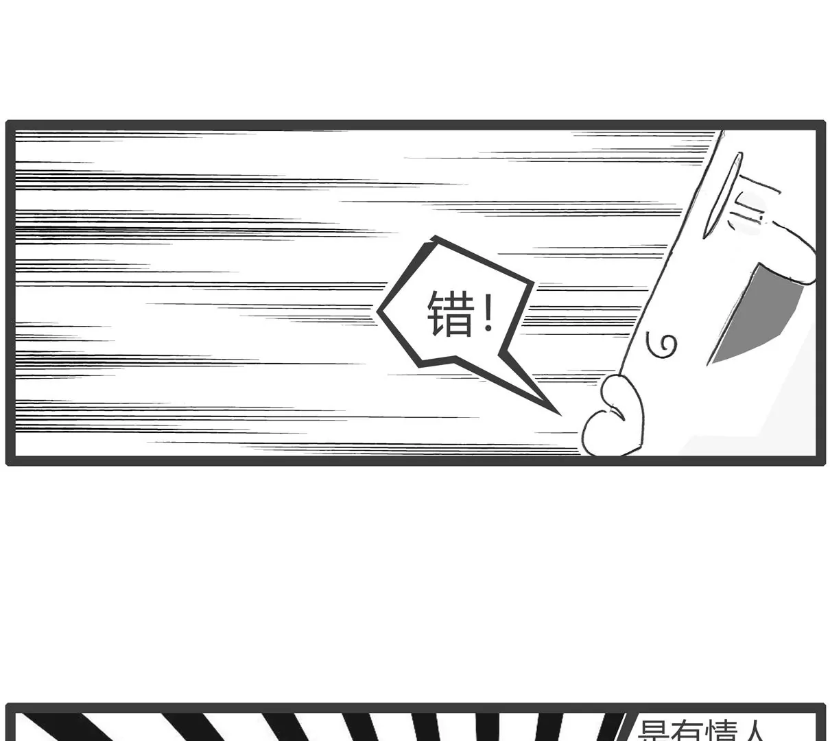 情人节-第54话