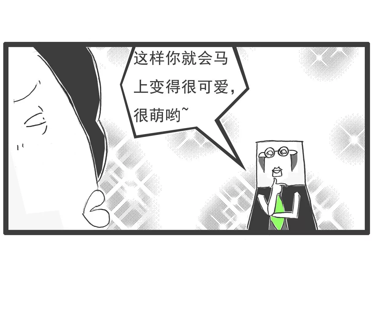 话音刚落-第56话