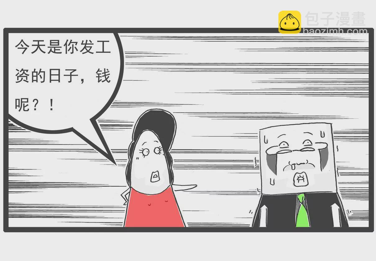 话音刚落-第56话