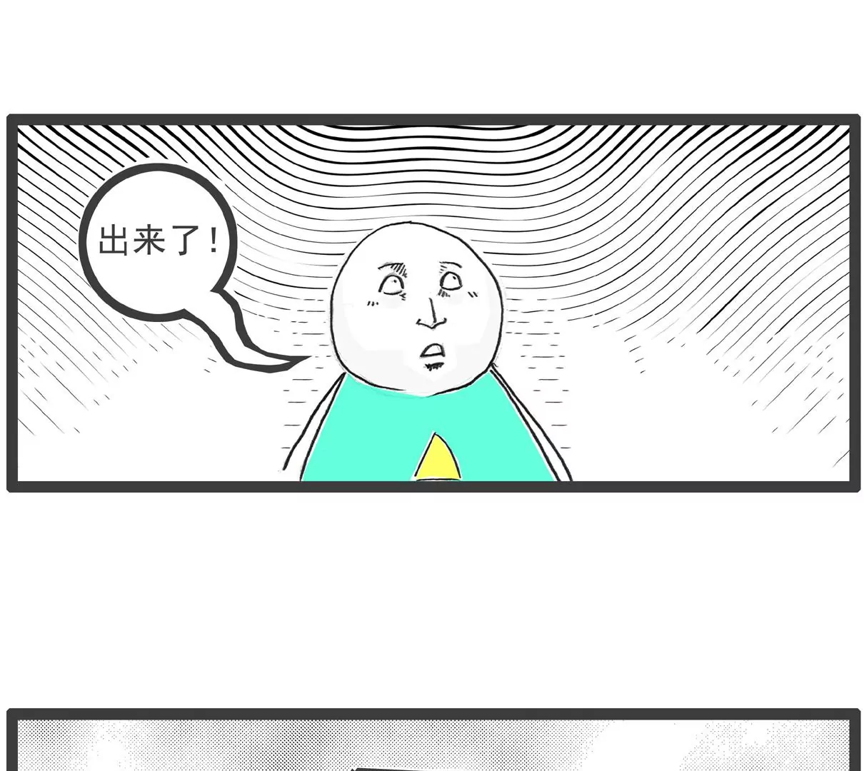 话音刚落-第56话