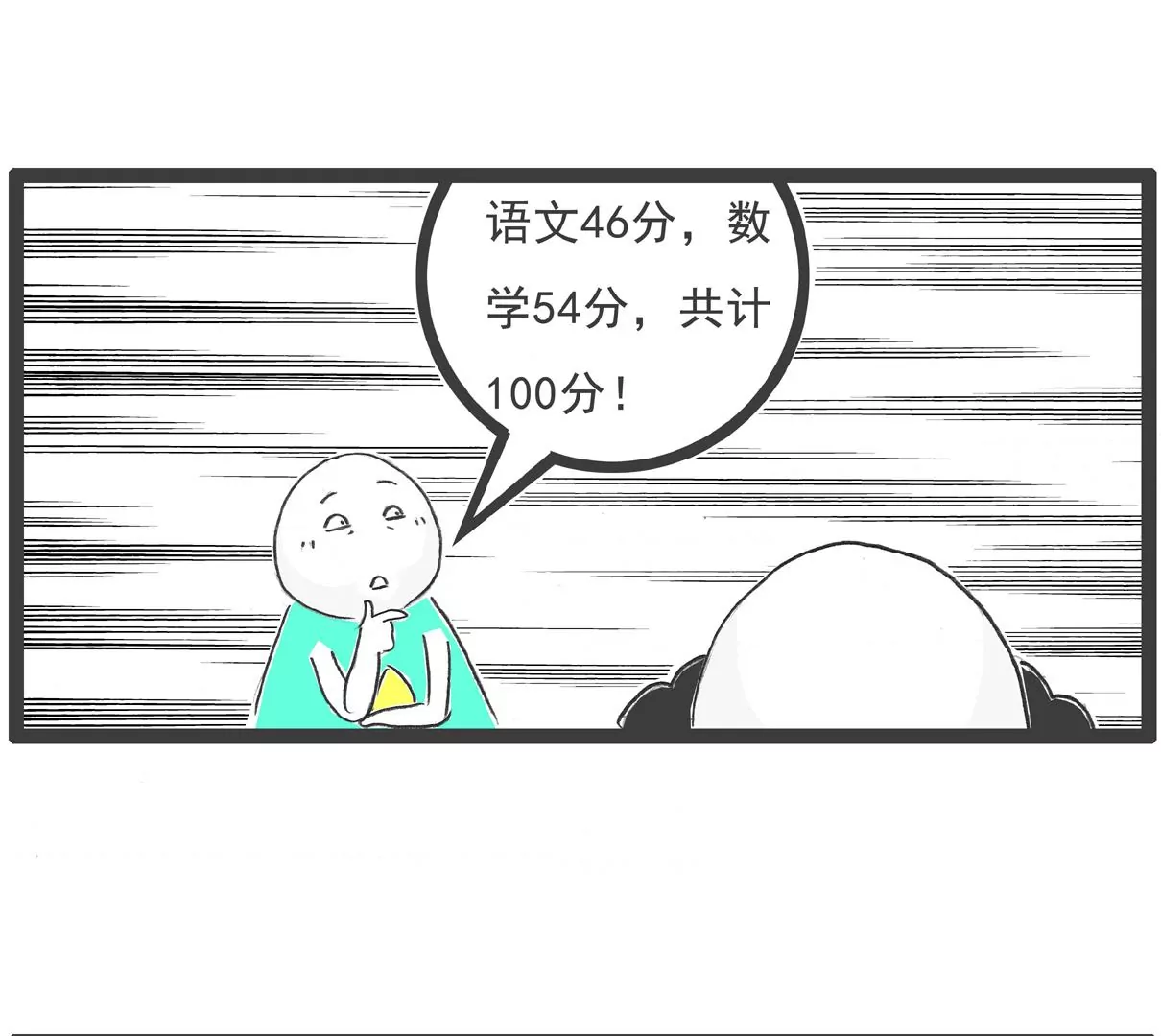 话音刚落-第56话