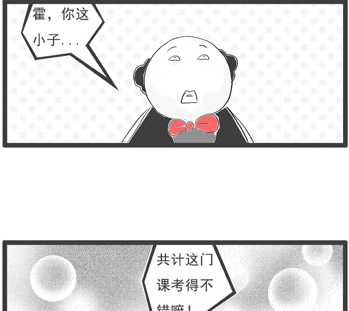 话音刚落-第56话