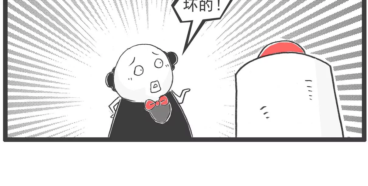 体验-第58话