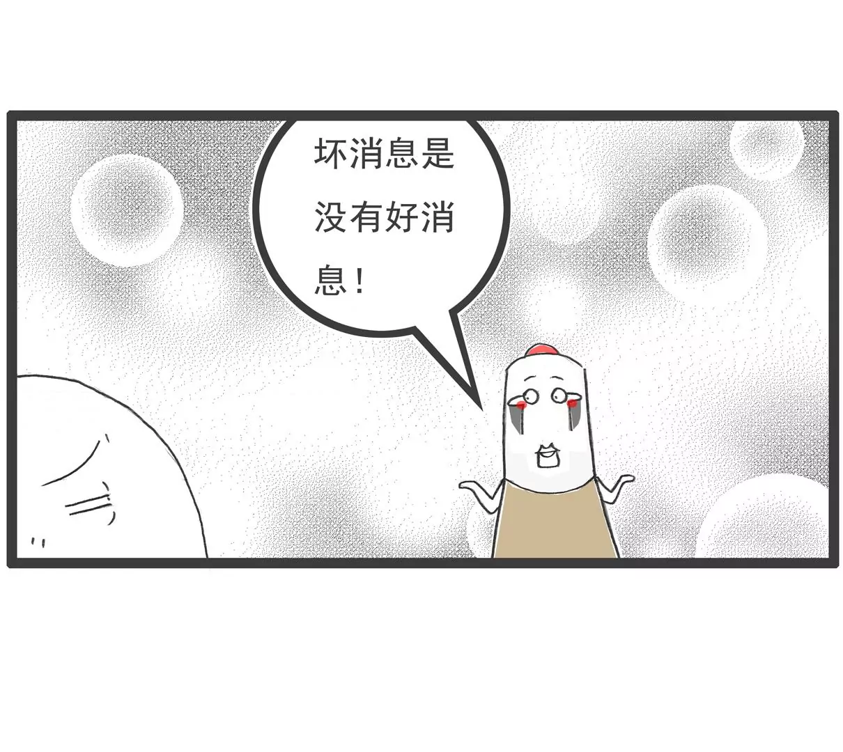 体验-第58话