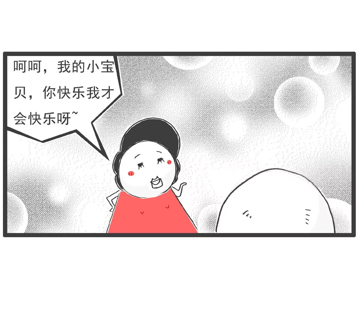 体验-第58话