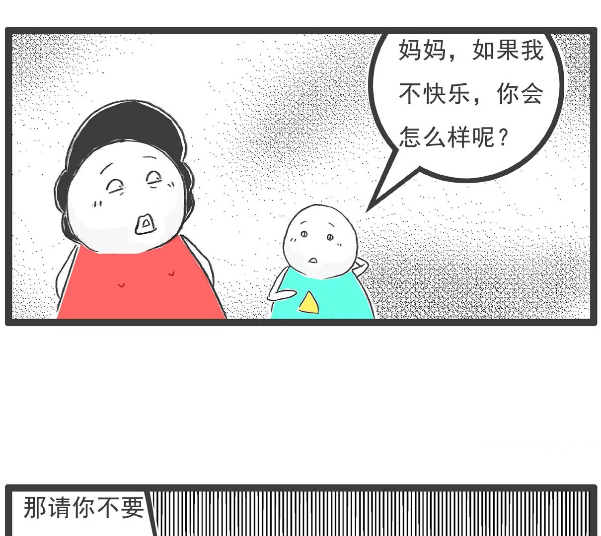 体验-第58话