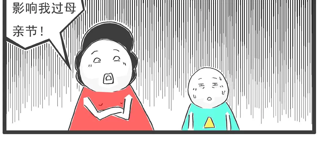 体验-第58话