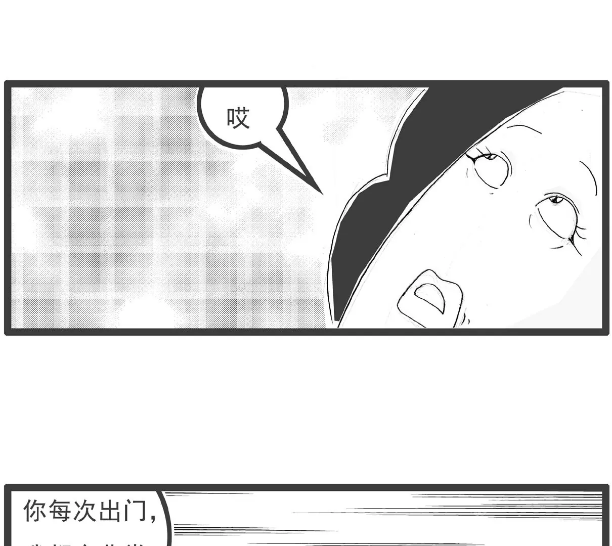 体验-第58话