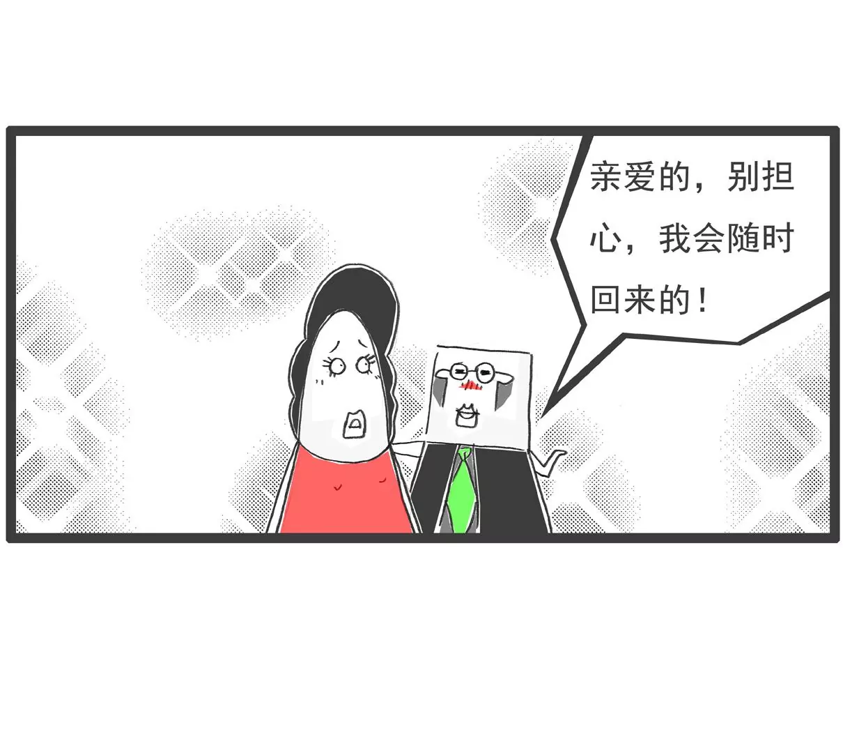 体验-第58话