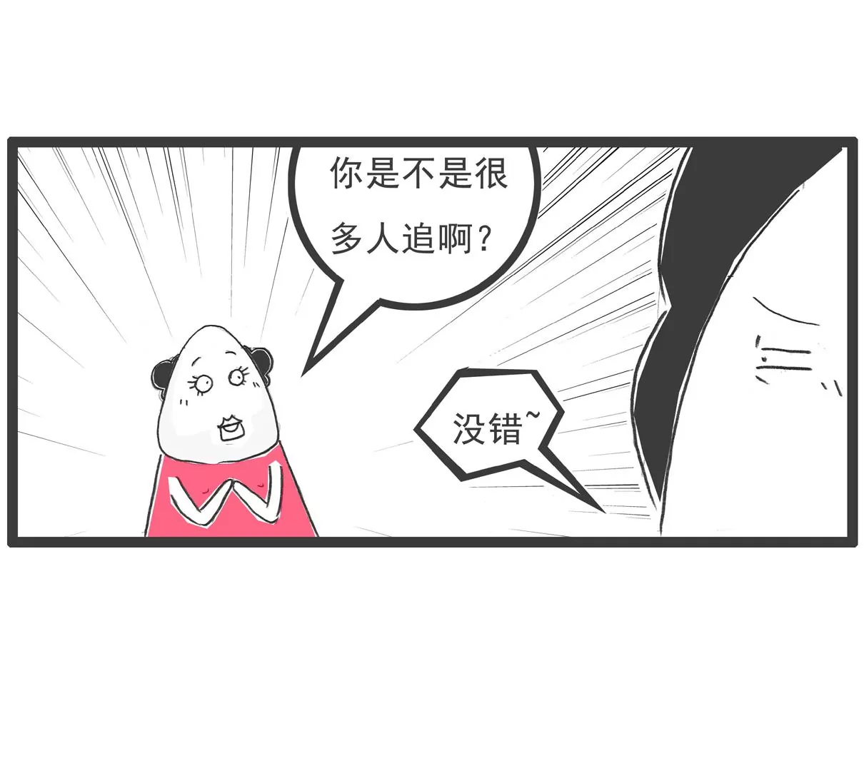 体验-第58话