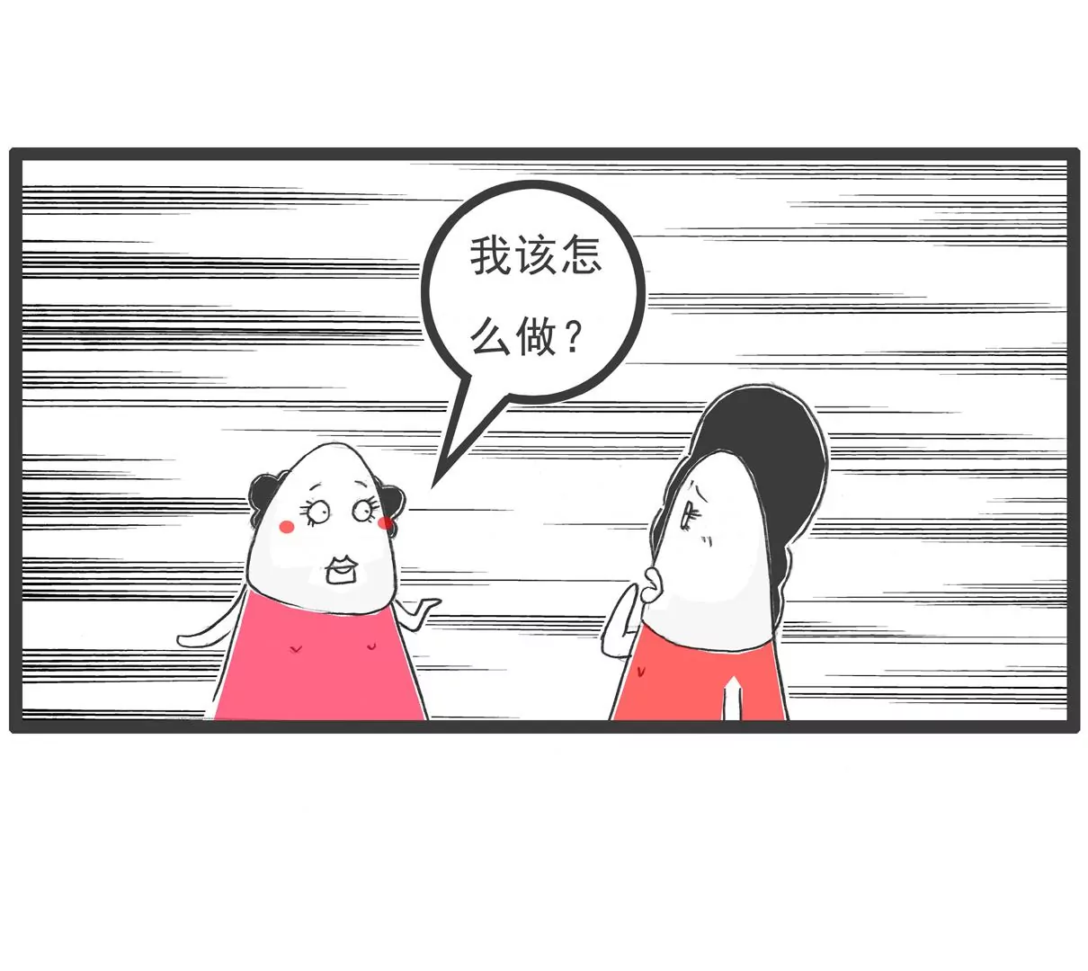 体验-第58话