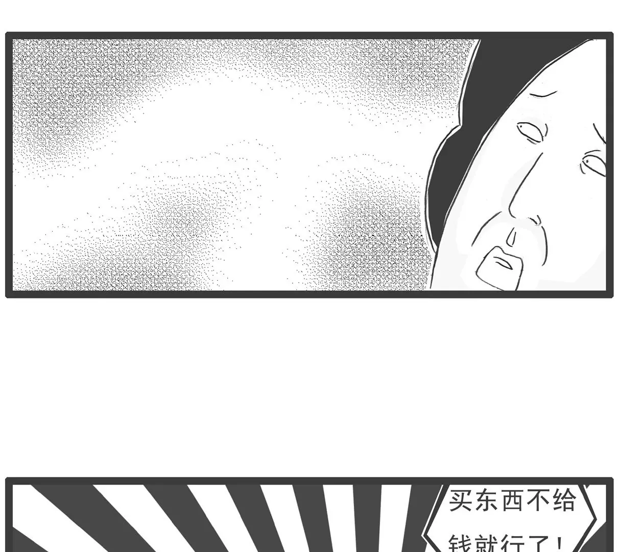 体验-第58话