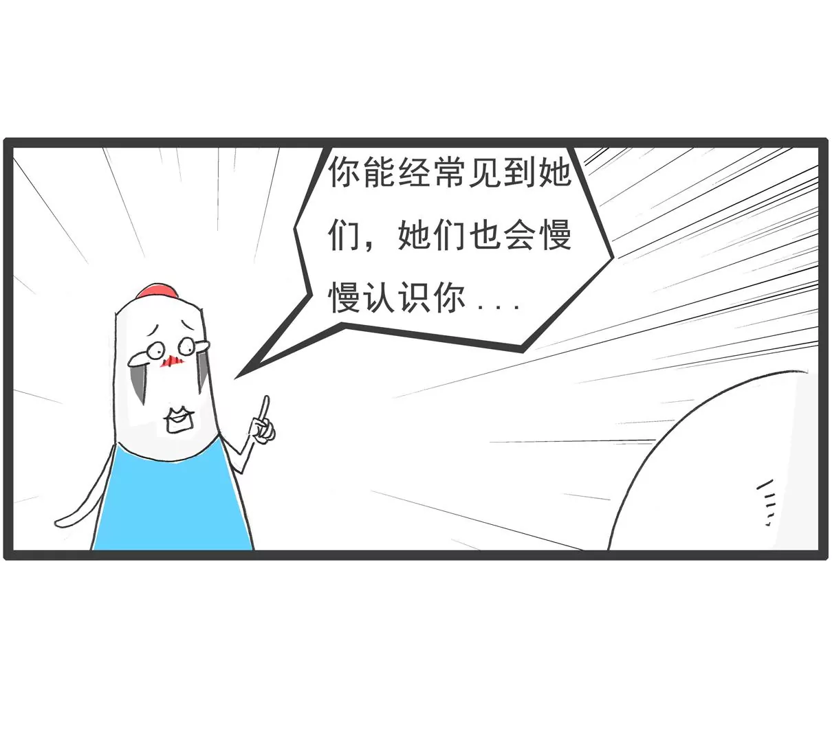 计算方式-第60话