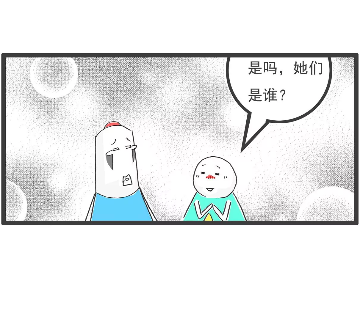 计算方式-第60话