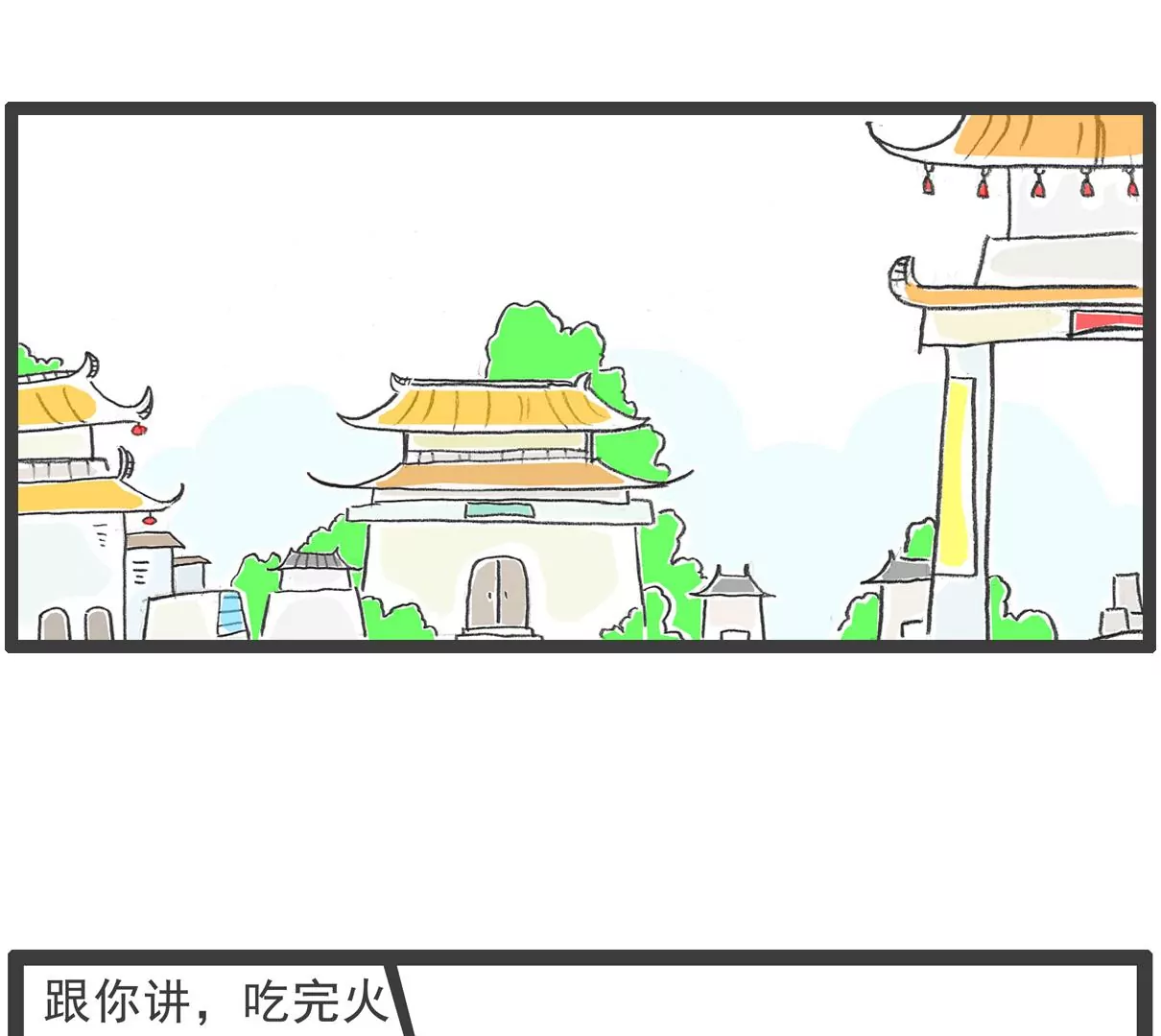 计算方式-第60话