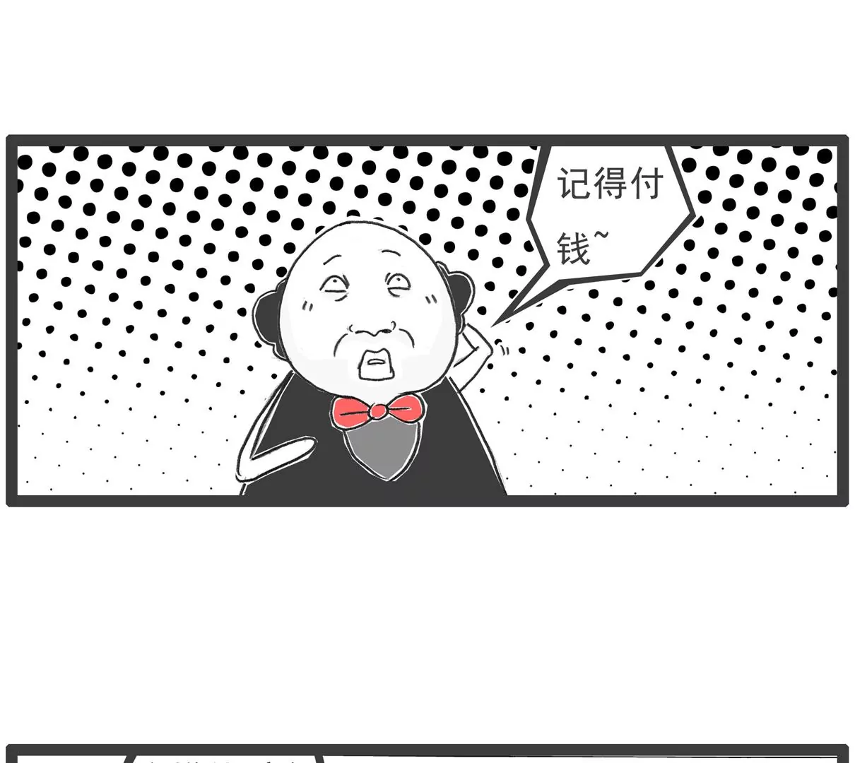 计算方式-第60话