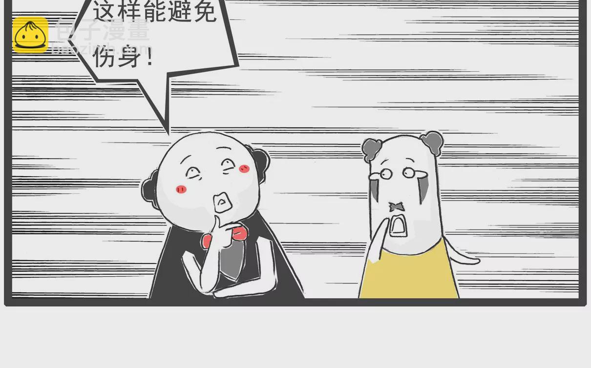 计算方式-第60话