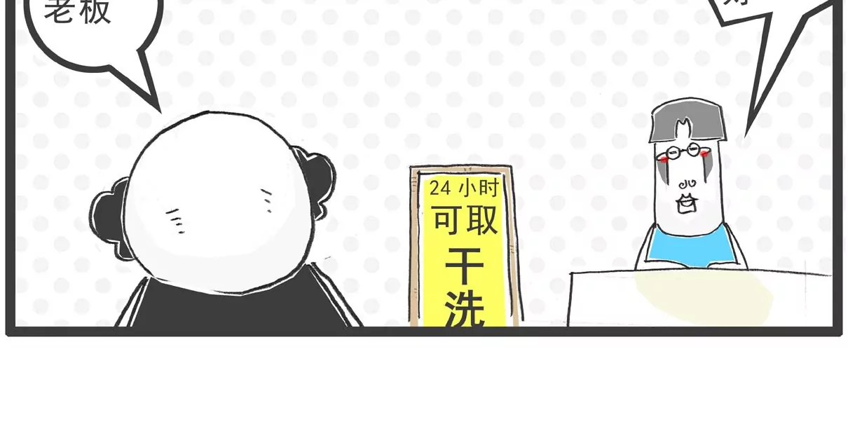 计算方式-第60话