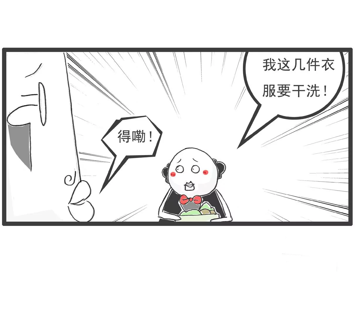 计算方式-第60话
