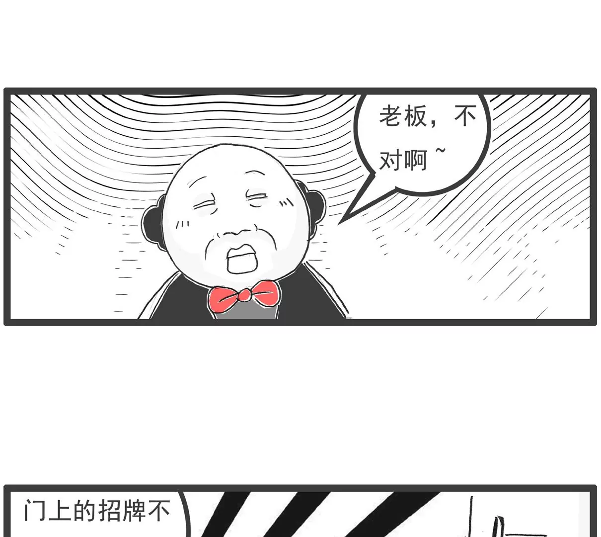 计算方式-第60话