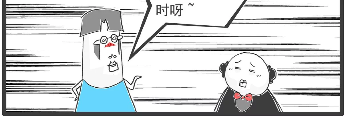 计算方式-第60话
