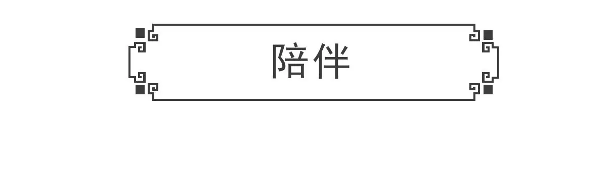 四十岁-第64话