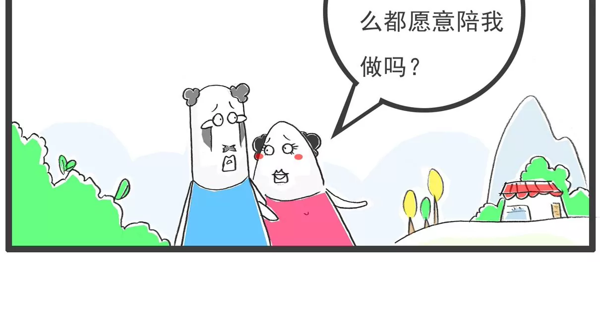 四十岁-第64话