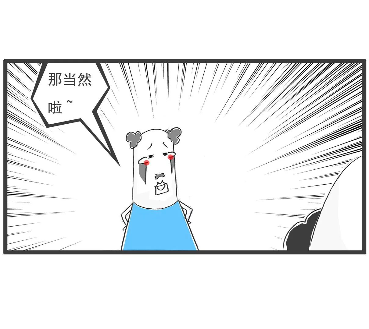 四十岁-第64话