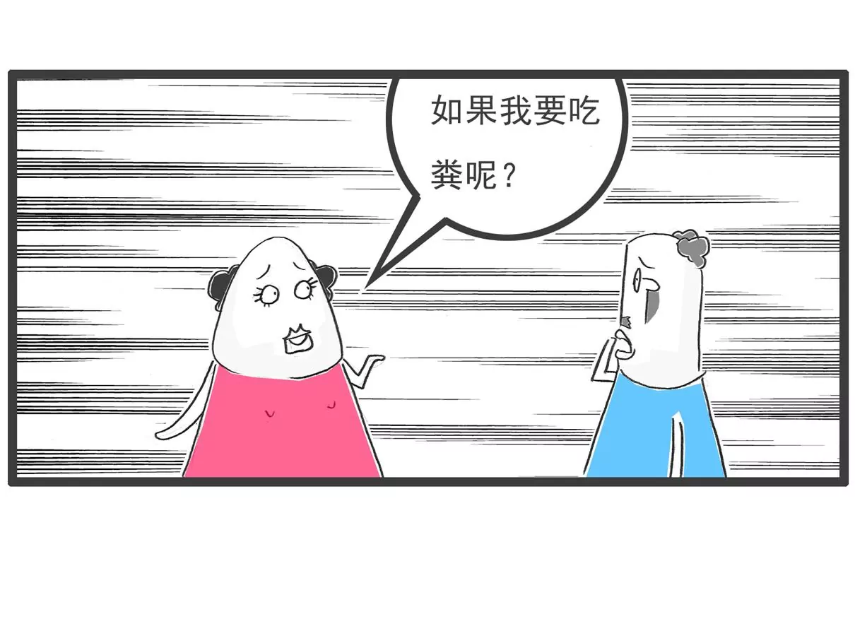 四十岁-第64话
