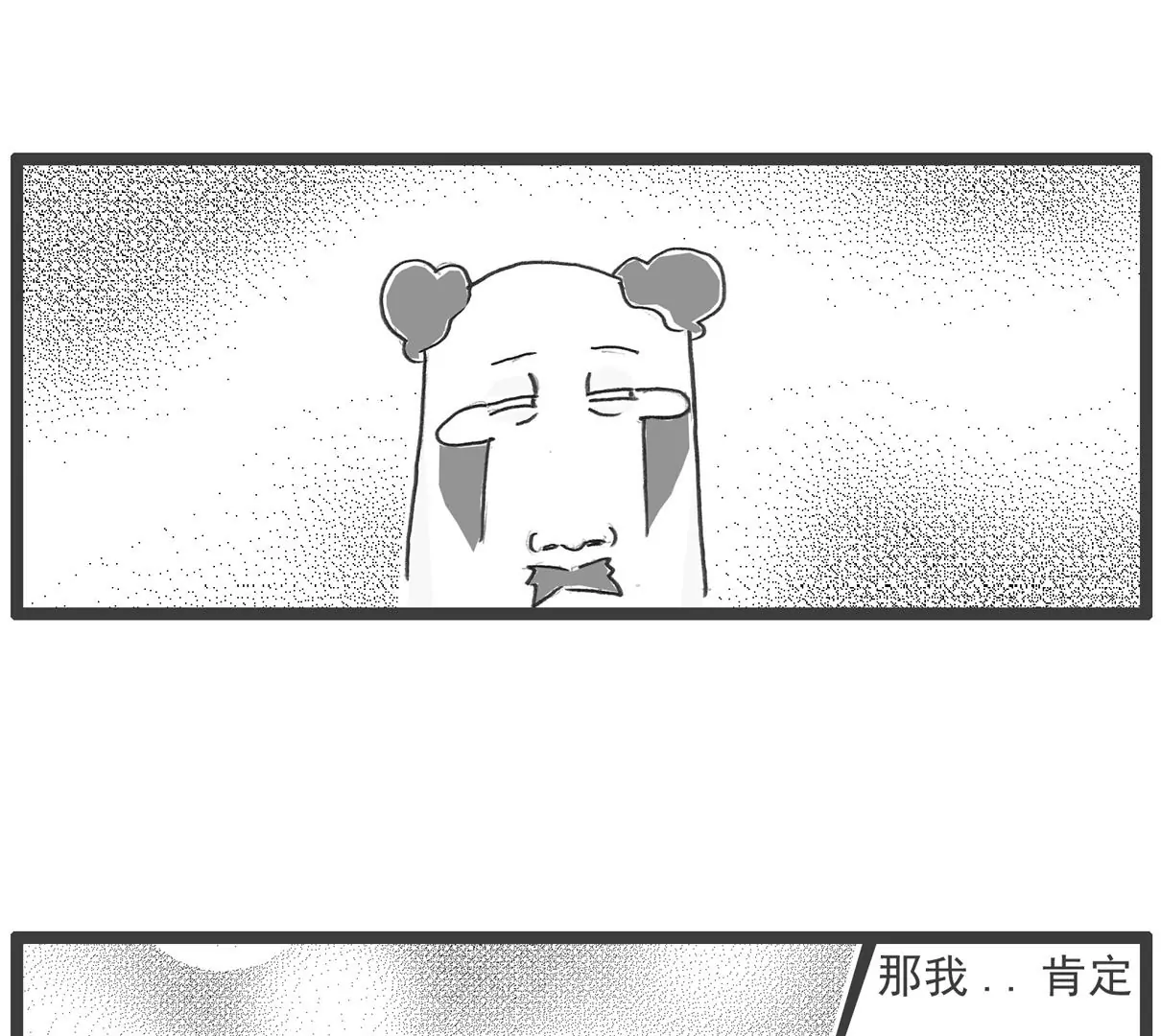 四十岁-第64话