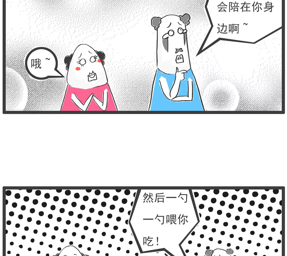 四十岁-第64话