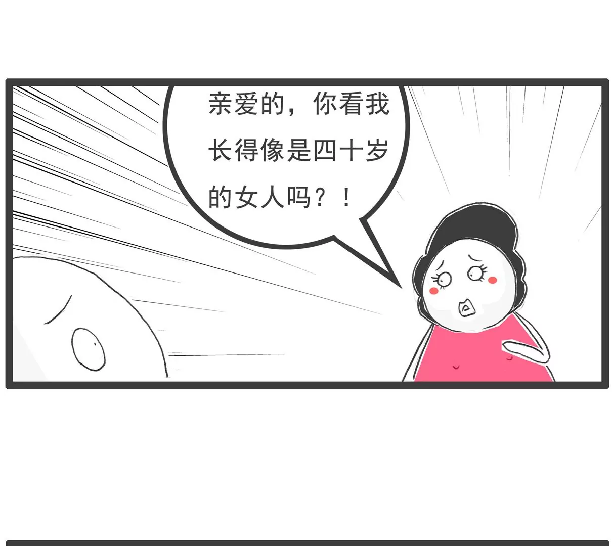 四十岁-第64话