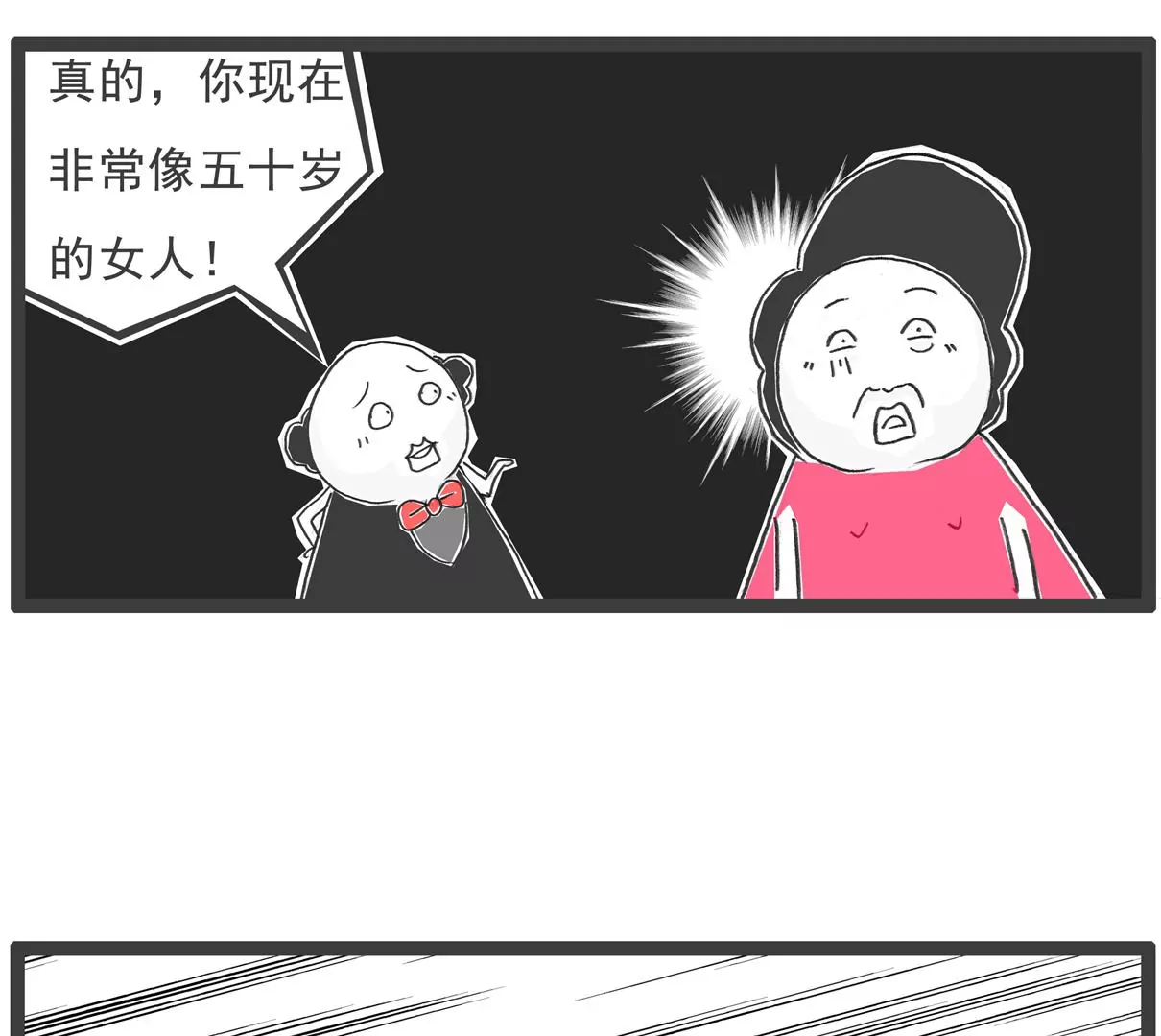 四十岁-第64话