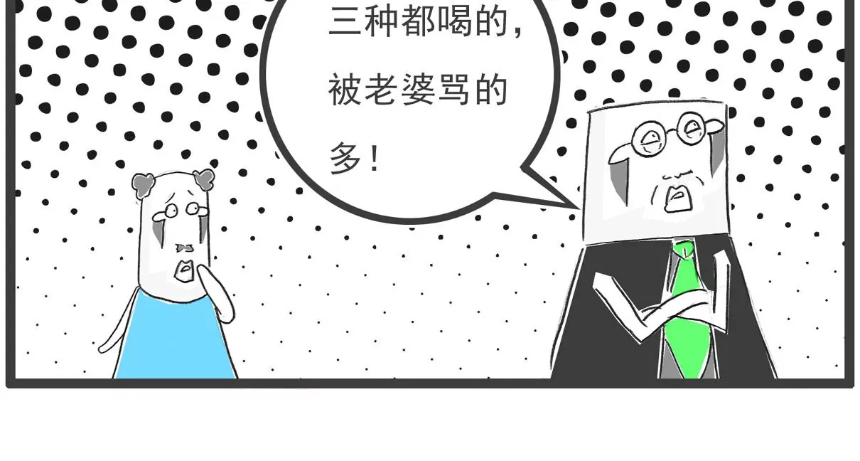 强词夺理-第66话
