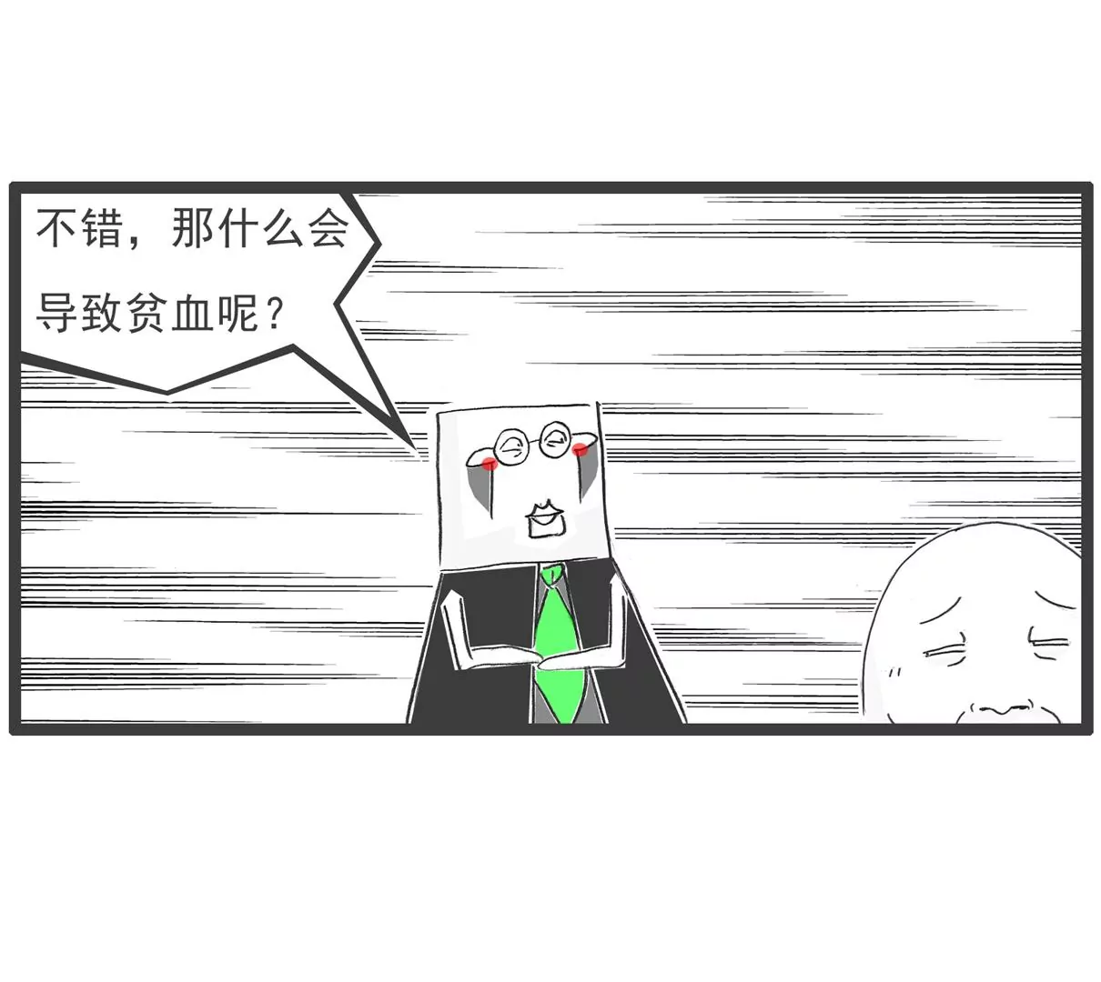 强词夺理-第66话