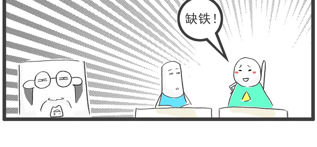 强词夺理-第66话