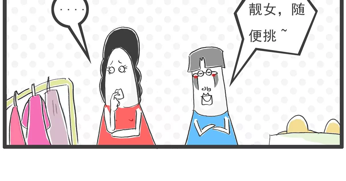长相-第68话