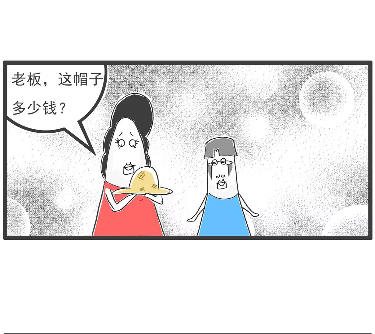 长相-第68话