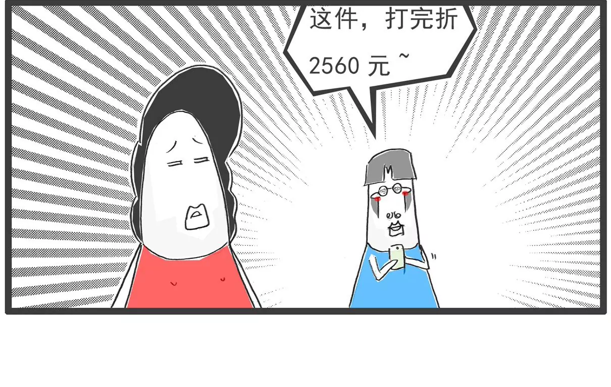 长相-第68话