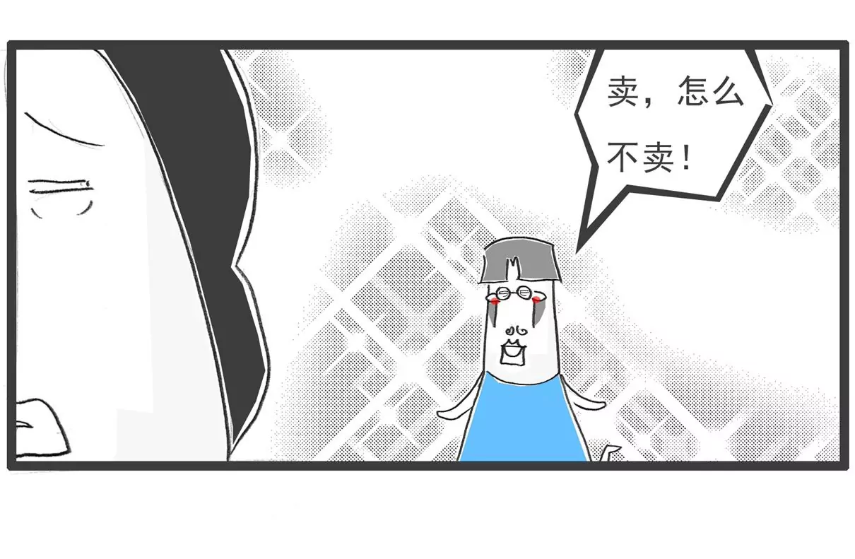 长相-第68话