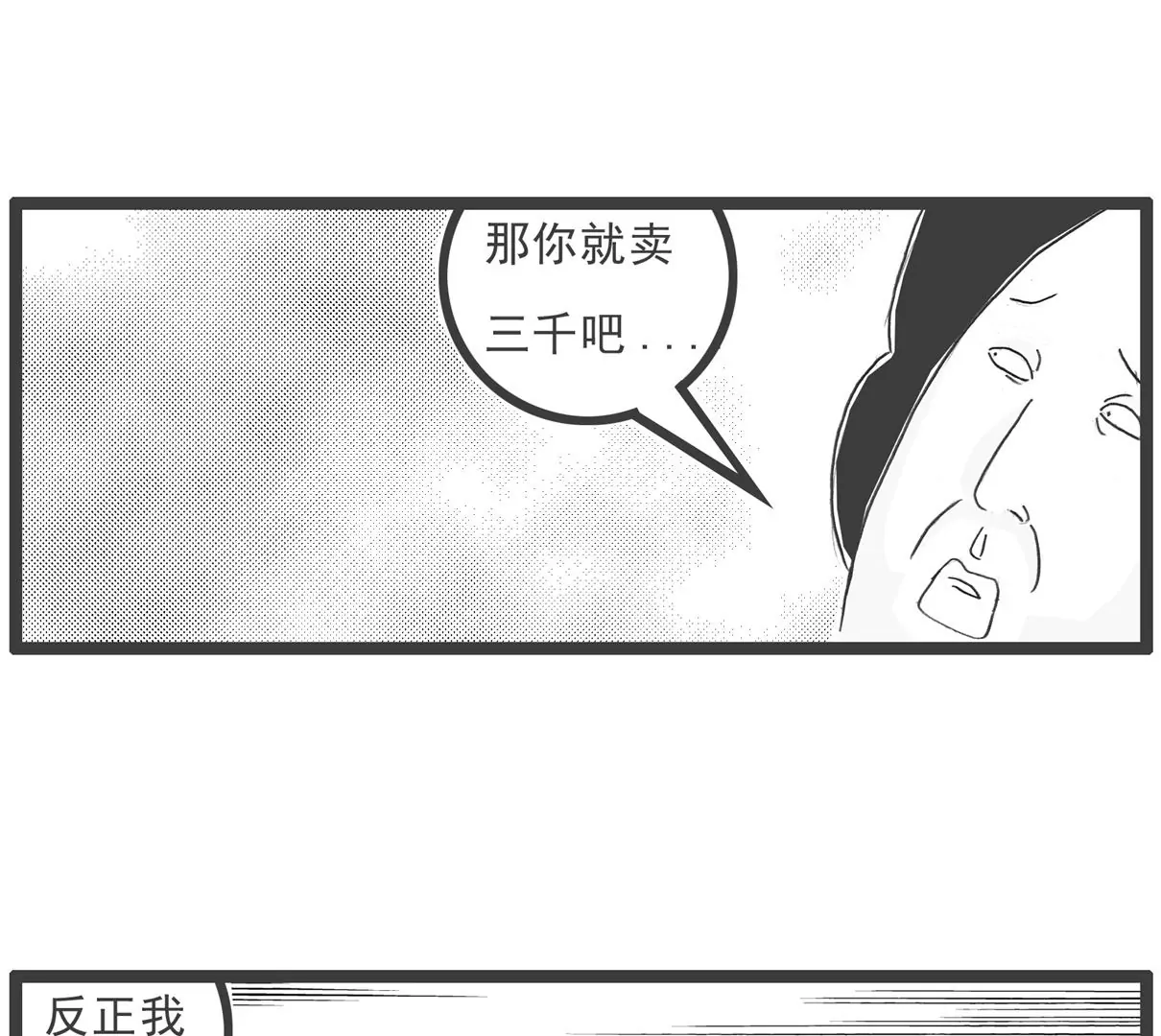 长相-第68话
