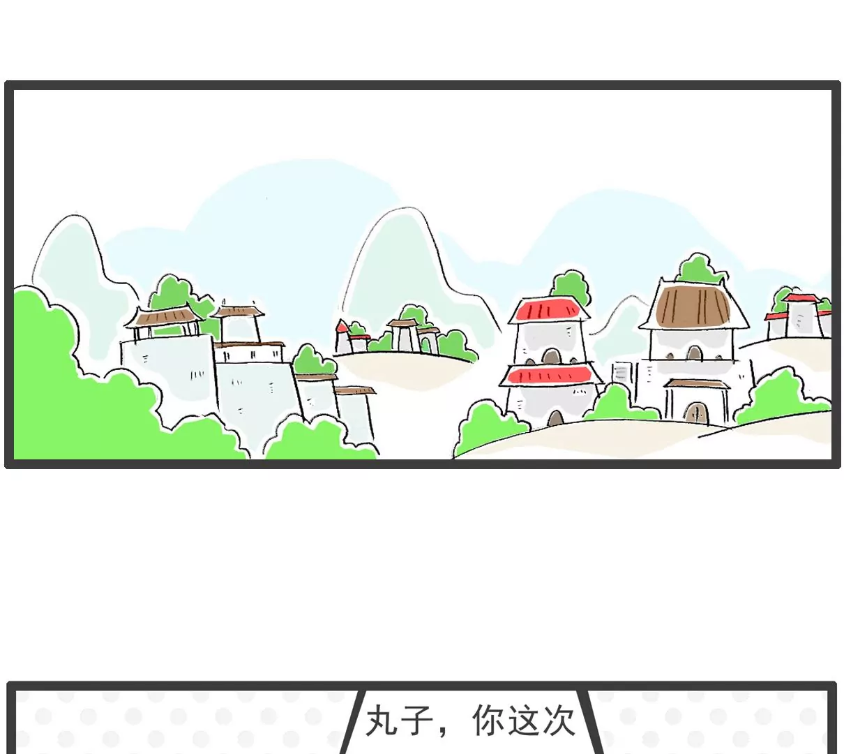 长相-第68话