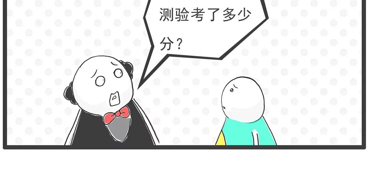长相-第68话