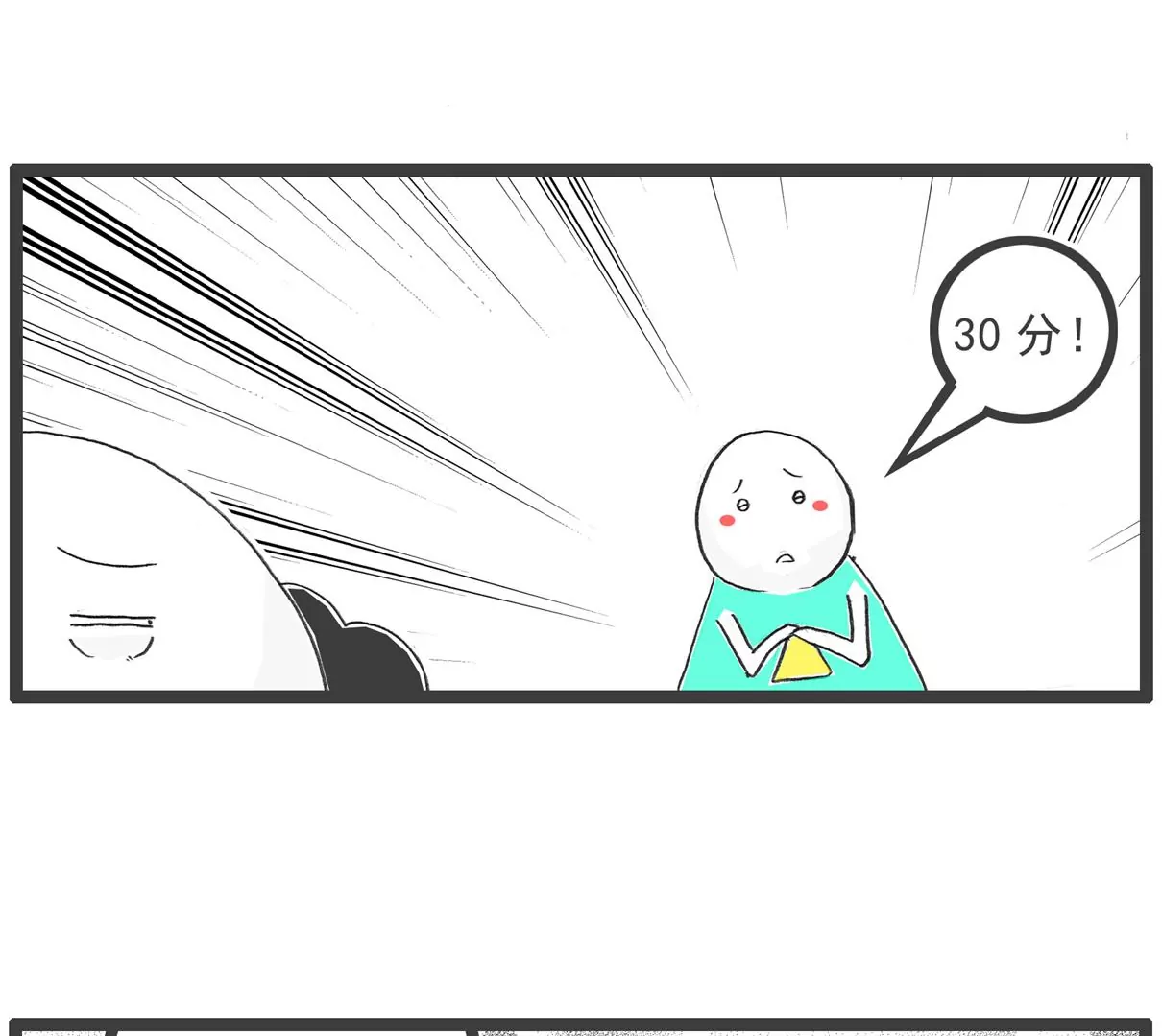 长相-第68话
