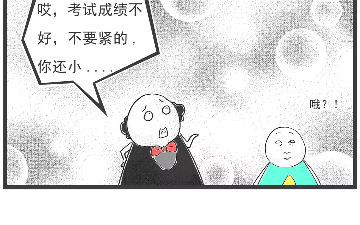 长相-第68话