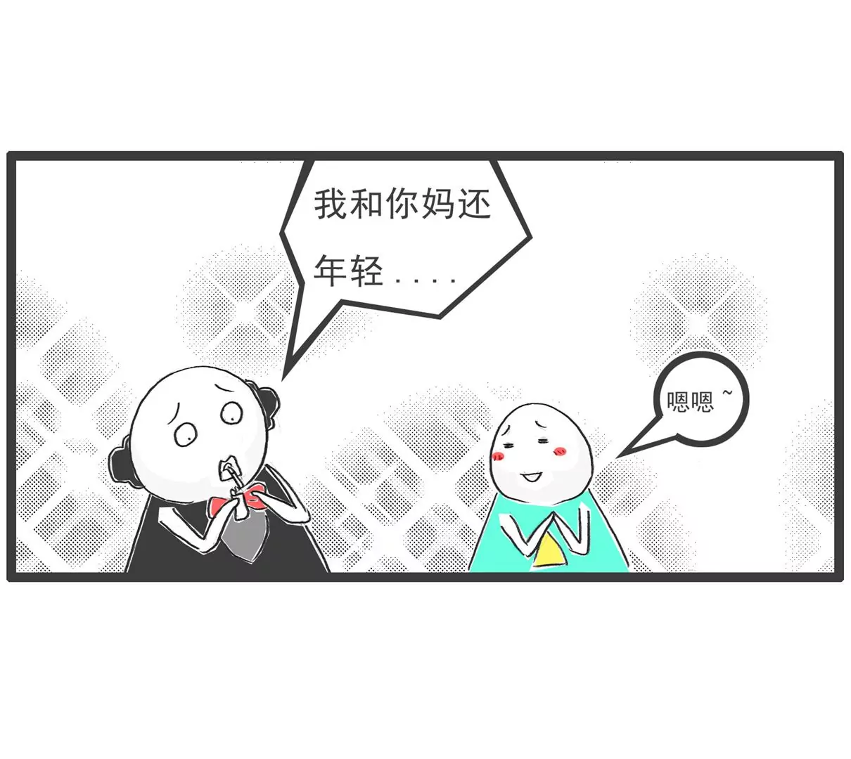 长相-第68话