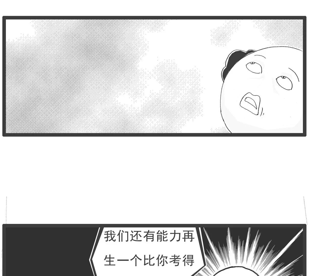 长相-第68话